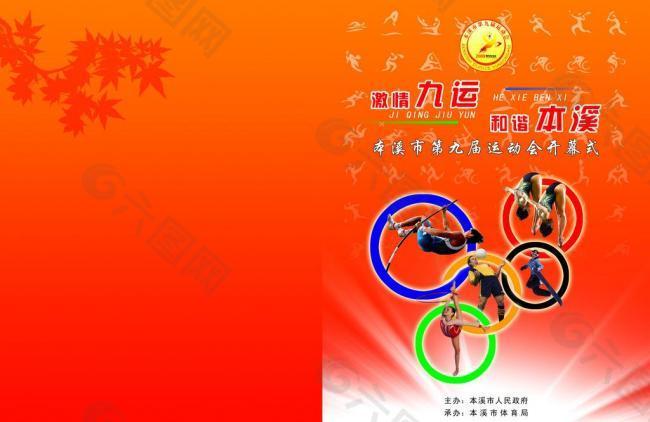 赛季中实现