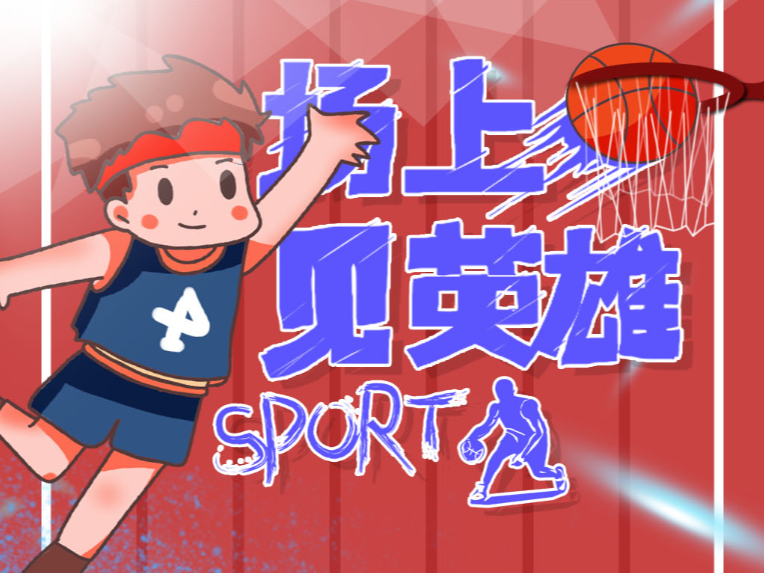 使得球队能